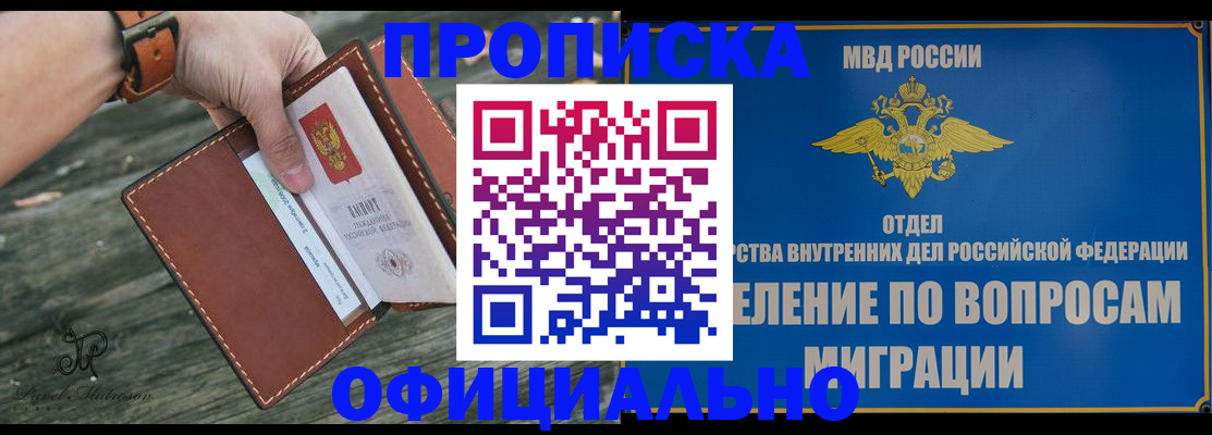 временная регистрация 2025 в Наро-Фоминске