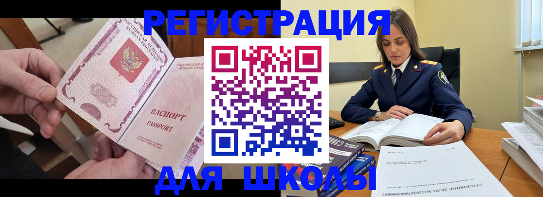 прописка штамп в Наро-Фоминске
