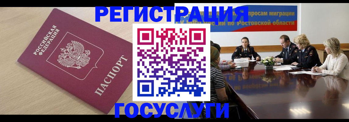 купить прописку в Наро-Фоминске