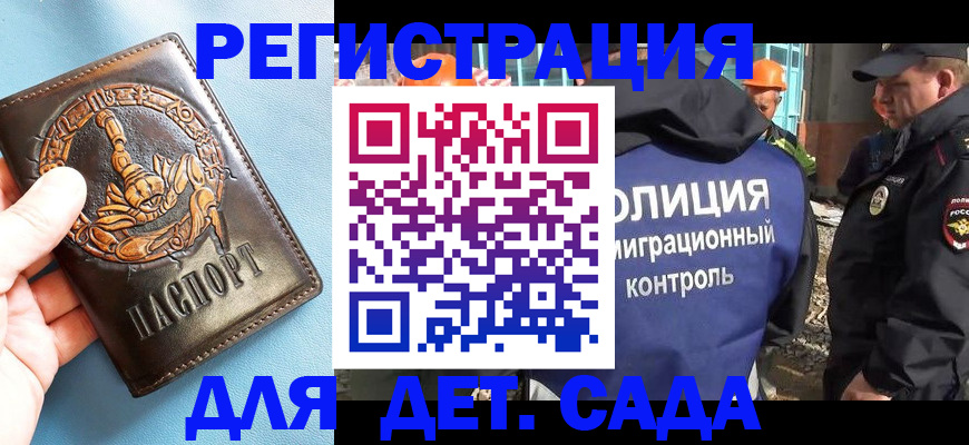 прописка в квартире в Наро-Фоминске