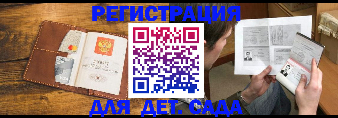 временная прописка в Наро-Фоминске