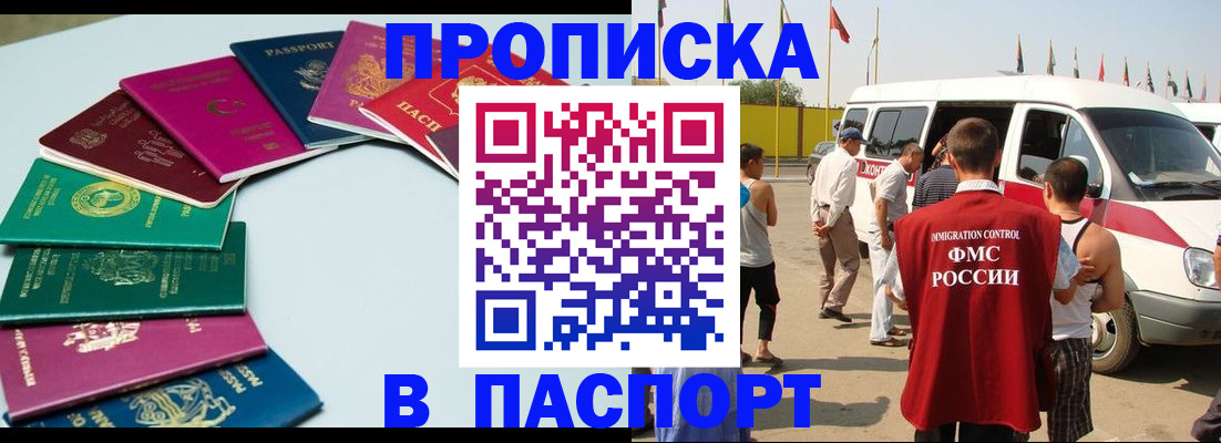 временная регистрация собственник в Наро-Фоминске